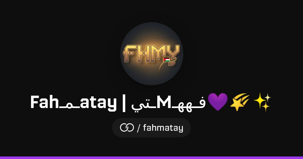 Fahـمـatay | ـتيMفـههـ💜🌠 (/fahmatay) · solo.to