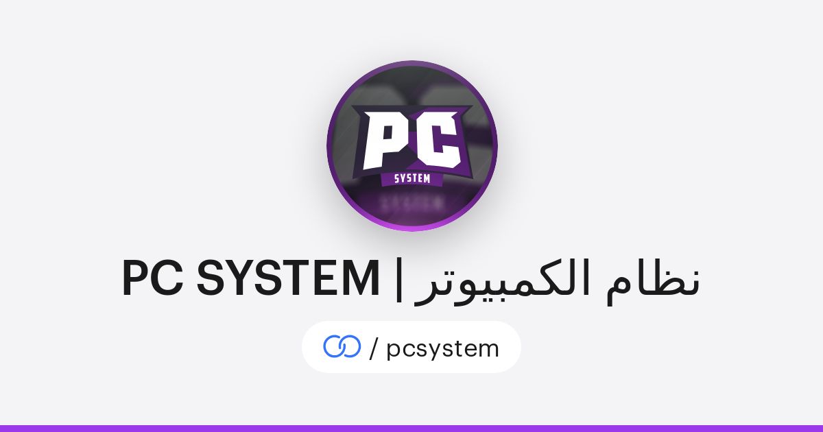 PC SYSTEM | نظام الكمبيوتر (/pcsystem) · solo.to