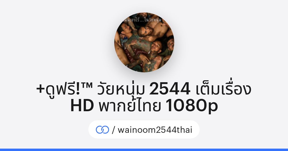 2544-hd-1080p-wainoom2544thai