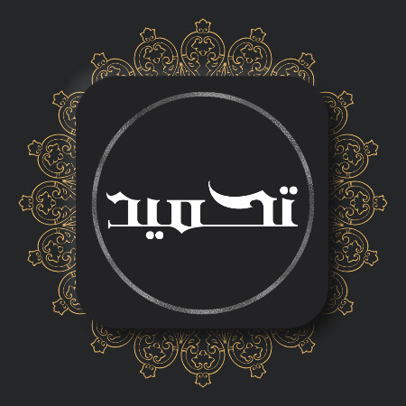 SoloTo profile picture for @tahmid